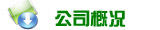 佳寧展示