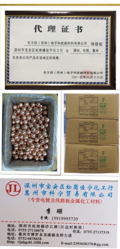 佳寧化工